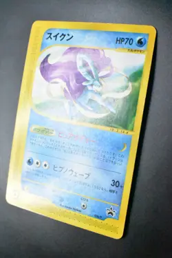 Suicune 026/P Movie DVD Promo 2002 Japanese Pokemon Card - Image 4