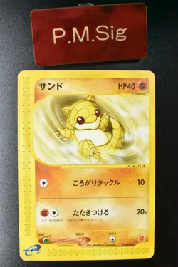 Sandshrew 016/018 McDonald's Promo 2002 e Series Japanese Pokemon Card - Image 1