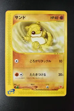 Sandshrew 016/018 McDonald's Promo 2002 e Series Japanese Pokemon Card - Image 2