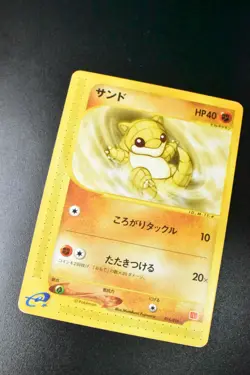 Sandshrew 016/018 McDonald's Promo 2002 e Series Japanese Pokemon Card - Image 3