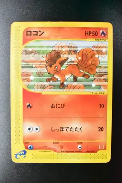 Vulpix 005/018 McDonld's Promo 2002 e Series Japanese Pokemon Card - Image 2