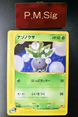 Oddish 002/018 McDonld's Promo 2002 Holo Rare e Series Japanese Pokemon Card - Image 1