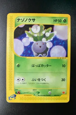 Oddish 002/018 McDonld's Promo 2002 Holo Rare e Series Japanese Pokemon Card - Image 2
