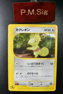 Kecleon 001/P Theatrical Release Promo 2001 Japanese Pokemon Card - Image 1