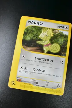 Kecleon 001/P Theatrical Release Promo 2001 Japanese Pokemon Card - Image 3