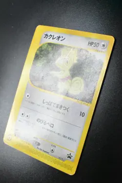 Kecleon 001/P Theatrical Release Promo 2001 Japanese Pokemon Card - Image 4