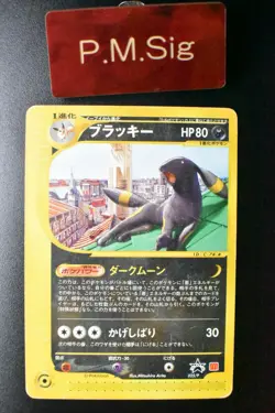 Umbreon 025/P McDonald's Promo 2002 e Series Japanese Pokemon Card - Image 1