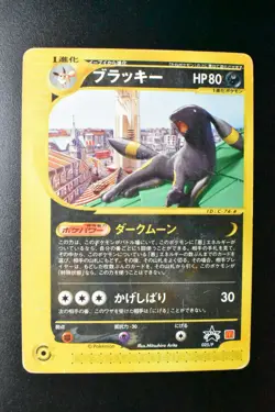 Umbreon 025/P McDonald's Promo 2002 e Series Japanese Pokemon Card - Image 2