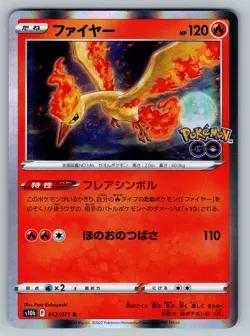 Moltres Rare S10b: Pokemon GO 012/071 NM - Image 1