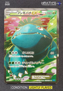LP 🌿 Venusaur EX SR [Japanese XY1 061/060 Collection X 1st Edition] Pokemon - Image 1