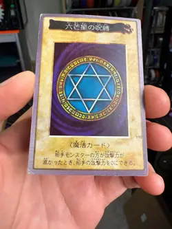 Yugioh BANDAI 1999 Spellbinding Circle Holo No. 110 - Image 5