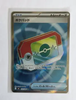 Pokemon Japanese M3 Nihil Zero Poke Pad 103/080 SR Secret Rare Full Art NM - Image 1