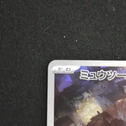 Pikachu 173/165 Mewtwo 174/165 Mew 183/165 AR Art Rare Pokemon Japanese 151 Set - Image 3