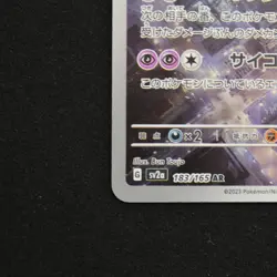Pikachu 173/165 Mewtwo 174/165 Mew 183/165 AR Art Rare Pokemon Japanese 151 Set - Image 5