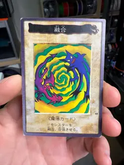 Polymerization No.48 Japanese YuGiOh Bandai Carddass - Image 1