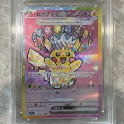 Pokemon TCG Pikachu Ex Japanese 234/193 Mega Dream Special Art Rare ACE 9 Mint - Image 2