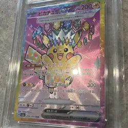 Pokemon TCG Pikachu Ex Japanese 234/193 Mega Dream Special Art Rare ACE 9 Mint - Image 3