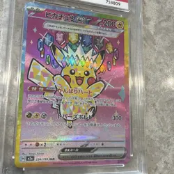 Pokemon TCG Pikachu Ex Japanese 234/193 Mega Dream Special Art Rare ACE 9 Mint - Image 5