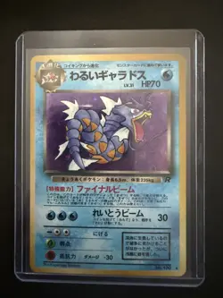 POKEMON POCKET MONSTER JAPANESE DARK GYARADOS HOLO #130 - Image 1