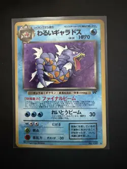 POKEMON POCKET MONSTER JAPANESE DARK GYARADOS HOLO #130 - Image 2