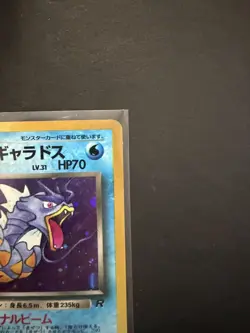 POKEMON POCKET MONSTER JAPANESE DARK GYARADOS HOLO #130 - Image 4