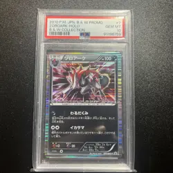 2010 POKEMON JAPANESE PROMO #7 ZOROARK-HOLO B & W COLLECTION PSA 10 - Image 1
