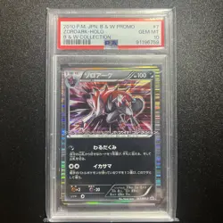 2010 POKEMON JAPANESE PROMO #7 ZOROARK-HOLO B & W COLLECTION PSA 10 - Image 2
