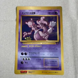 Mewtwo Pokemon Corocoro Promo JUMBO/OVERSIZED NM From Japan - Image 1