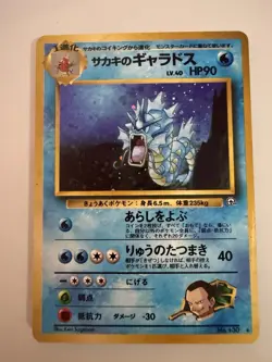 Pokemon TCG Giovanni’s Gyarados Holo No. 130 Gym Challenge Japanese MP Condition - Image 1