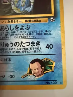 Pokemon TCG Giovanni’s Gyarados Holo No. 130 Gym Challenge Japanese MP Condition - Image 4