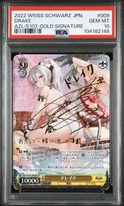 DRAKE PSA 10 WEISS SCHWARZ AZUR LANE GOLD SIGNATURE AZL/S102 JAPANESE - Image 1