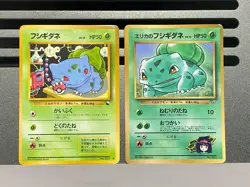 Pokemon card Erika's Bulbasaur No.001 CoroCoro Comic Promo Vending Series Japan - Image 1