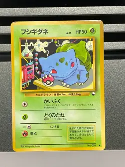 Pokemon card Erika's Bulbasaur No.001 CoroCoro Comic Promo Vending Series Japan - Image 3