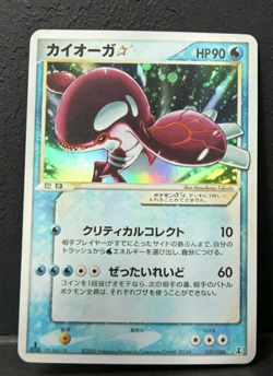 Kyogre Gold Star 028/086 - Pokemon Card Japanese - 2005 from japan - Image 1
