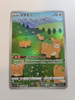 Ditto (Numel) - 197/172 - S12a - Japanese AR - NM/M - Pokemon Card - Image 1