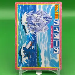 Kyogre Topsun Pokemon Card Game Japanese Japan Nintendo Anime F/S - Image 2