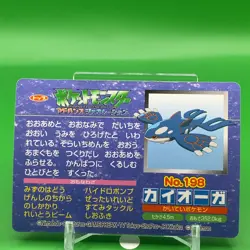 Kyogre Topsun Pokemon Card Game Japanese Japan Nintendo Anime F/S - Image 3