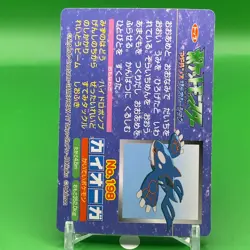Kyogre Topsun Pokemon Card Game Japanese Japan Nintendo Anime F/S - Image 4