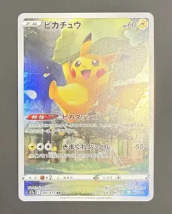 Pikachu + God Pack MINT AR 205/172 s12a Vstar Universe Card Pokemon Japanese - Image 3