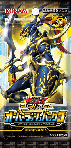 PRE Yugioh Rush Duel Over Rush Pack 3 Sealed Box in Japanese RD/ORP3-JP NEW - Image 2