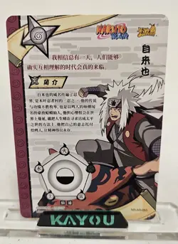 Naruto Kayou AR (001-066) Anime Card - Pick Your Cards & Complete Your Set! - Image 2