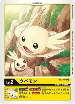 Digimon Card Game BT3-003 Uppamon U - Image 1