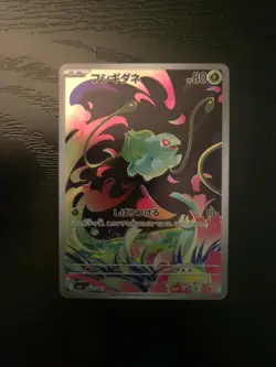 Bulbasaur 064/063 Art Rare Holo Full Art Japanese M1l: Mega Brave Pokemon TCG - Image 1