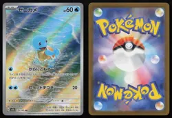 Squirtle 170/165 Art Rare 151 Pokemon Japanese NM - Image 3