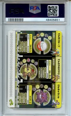 2004 Pokemon Japanese E-Battle Firered & Leafgreen #A031 Pikachu (Yellow) PSA 10 - Image 2