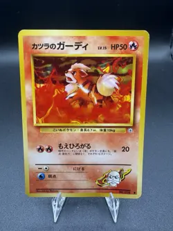 Blaine's Growlithe 058 Japanese Pokemon Challenge from the Darkness LP - Image 1