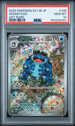 2025 POKEMON JAPANESE SV11B-BLACK BOLT ART RARE #109 SEISMITOAD PSA 10 - Image 1