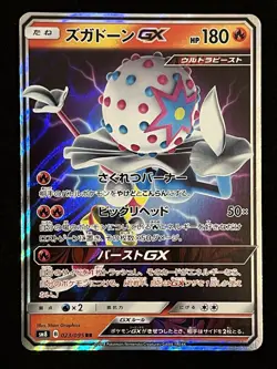Pokemon Japanese - Blacephelon GX 023/095 - Super Burst Impact SM8 - Mint - Image 1