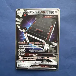 Pokemon TCG Stakataka GX 088/150 Sm8b Japanese NM - Image 1