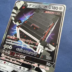 Pokemon TCG Stakataka GX 088/150 Sm8b Japanese NM - Image 2